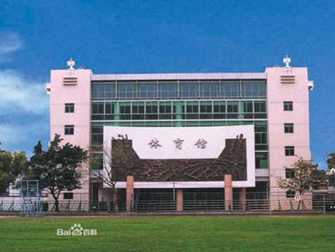 广州市第六中学