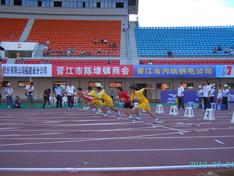 福建省体育中心——第五届全国特奥运场馆